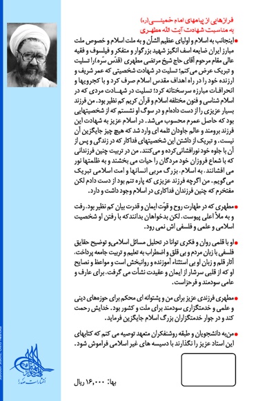فلسفه تاریخ (جلد چهارم)